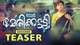 Njan Marykutty Success Teaser  Jayasurya  Ranjith Sankar  Dreams N Beyond  Punyalan Cinemas [upl. by Gallager356]