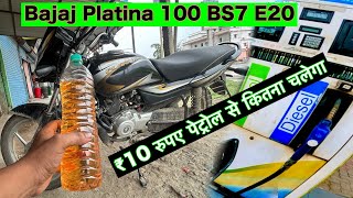 New Bajaj Platina 100cc E20 Mileage Test ₹10 Rupees Petrol 2024 Platina 100cc Bike [upl. by Ecnerwal116]