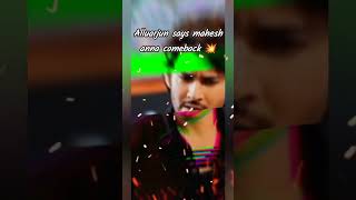 alluarjun says maheshbabu anna comeback💥 in aha show tranding viralvideos youtubeshorts new [upl. by Matlick903]