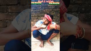 Modi ji rajtilak funny comedy newsytshortsmodijielectionresult2024प्रधानमंत्रीsonucomedy🇮🇳🇮🇳 [upl. by Ahseiyk156]