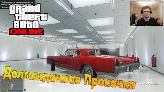 GTA V Online PC  Долгожданная Прокачка [upl. by Nosreg]