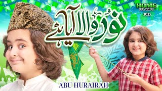 Noor Wala Aaya Hai  New Rabi Ul Awwal Naat 2023  Abu Hurairah  Official Video  Home Islamic [upl. by Tichon]