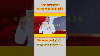 Rajkumar Bhati Epic Insult Shezad Poonawala l Godi Media Insult l Godi Media Shots shotsvideo [upl. by Boelter]