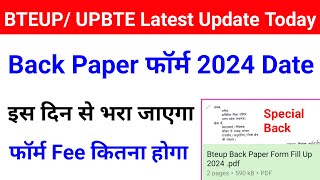 Bteup Back Paper Form 2024 Date  Bteup Special Back Form 2024 Date  Bteup latest update today [upl. by Liba]