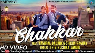 Chakkar  Ruchika jangid  Ft Yashpal Bajana amp Shikha Raghav [upl. by Thorncombe]