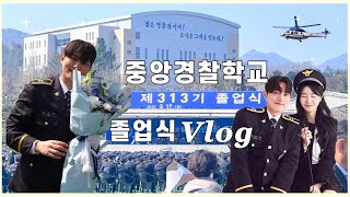 졸업 Vlog💐  중앙경찰학교 313기 졸업식  졸업식 브이로그  중경생활  경찰 공무원👮🏻  셀프사진관 📸 [upl. by Ahsaele]