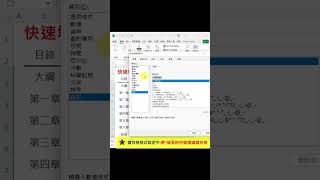 EXCEL 快速輸入目錄頁碼前的救救新手小白不加班 EXCEL教學 EXCEL shorts [upl. by Nylauqcaj]