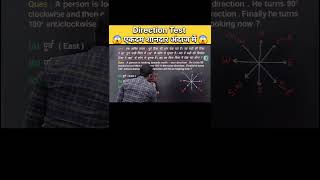 Direction Test viral trick in hindi  Reasoning viral short trick  Viral Short  ssc cgl mts yt [upl. by Dupuis]