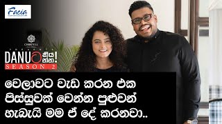 Danuට කියන්න  සුදීක්ෂා සමාධි Danuta kiyanna Sudeeksha Samadhi [upl. by Naujuj]