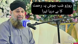 Rozo Shub Josh Pe Rehmat ka He Dariya Tera By Alhaj Owais Raza Qadri Mehfil e Naat FAISALABAD [upl. by Brandon424]