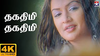 Thakadhimi Thakadimi  4K Video Song  Bambhara Kannaley  Srikanth  ArthiAgarwal  Srikanth Deva [upl. by Neelasor800]