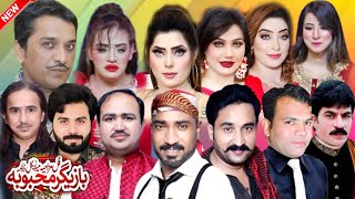 Nadeem Chitta  Rashid Kamal  Imrozia  BAZIGAR MEHBOBA  New Best Full Punjabi Stage Drama 2024 [upl. by Aldis]