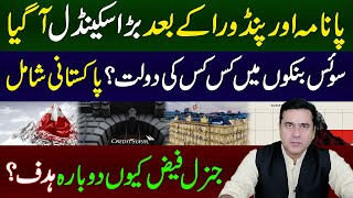 Big Breaking  New 100 Billion Suisse Secrets Leaked  Bank of Spies Imran Khan Exclusive Analysis [upl. by Anoid]