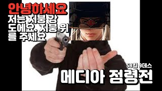 BDO 지붕 강도 괴도 각도 메디아 점령전 PVP [upl. by Analra]