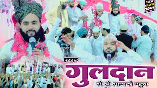 एक गुलदान मे दो महकते फूल  Aqib Raza Fatehpuri amp Syed Waris Chishti Nizamat 2024  Jalsa Jowalaganj [upl. by Opiuuk450]