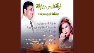 Hayou Hayou Libnet  La Yguilla Sidi Kouya  Batel Ya Hamma Batel feat Faouzi Hassouna [upl. by Edivad907]