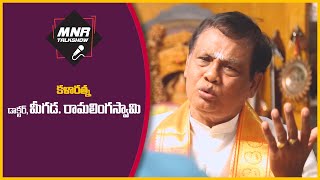 Telugu Padhya Vaibhavam I Meegada Ramalingaswami I MNR Talk Show [upl. by Onaivatco]