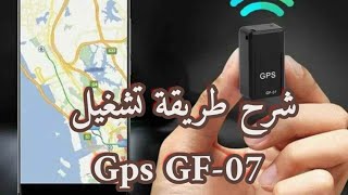 Gps GF07 شرح طريقة تشغيل [upl. by Adyan]