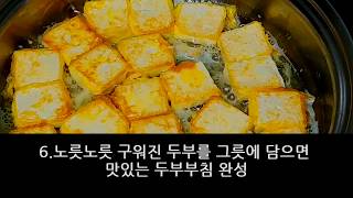 두부부침 맛있게 만드는법feat 백종원 김수미 Baek Jongwons Tofu Pancake  Myungdong Insadong Seoul Korea [upl. by Sivle]