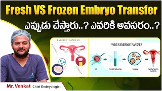 Fresh vs Frozen Embryo Transfer Success Rates and Benefits  Fertility Tips  Avira Fertility [upl. by Eelrihs]