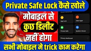 Private Safe Unlock Kaise Kare  How to Unlock Private Safe Without Deleting Data [upl. by Baoj]