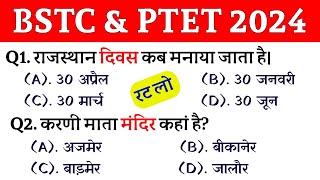 Bstc Online Classes 2024  Bstc 2024 Rajasthan GK Classes  Ptet  Cet 2024  pre DELEd  Rp Study [upl. by Anilocin]