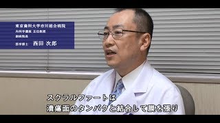 スクラルファートについて 西田次郎先生の解説胃の中の状態は？25秒ライオン [upl. by Fair]