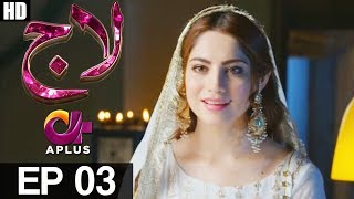 Laaj  Episode 3  Aplus Drama  Neelam Muneer Imran Ashraf Irfan Khoosat  AP1 CW2 [upl. by Winterbottom730]