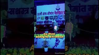 Balon Ke Niche Choti Song Live Perform biplabghosh shorts viralvideo trending yts panjabisong [upl. by Eindys]