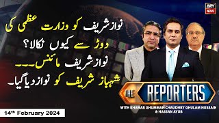 The Reporters  Khawar Ghumman amp Chaudhry Ghulam Hussain  ARY News  14th February 2024 [upl. by Earized]