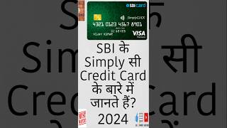 Sbi simply click credit card benefits hindi 🔥🔥 Shorts [upl. by Anihpesoj]