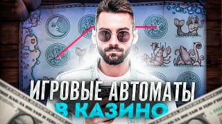 Р7 казино слоты которые дают отдачу⚡ Обзор онлайн казино R7 [upl. by Schnur]