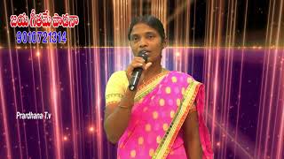 సద్గుణా శీలుడా  Sadguna sheluda song  ammaji  Jaya geethame padana songs programe [upl. by Euqinu]