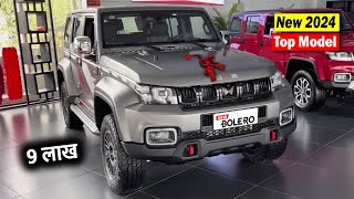 New Bolero 2024 Model  2024 Mahindra Bolero BS6 Model  Review and On Road Price [upl. by Necyla]