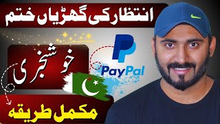 PayPal in Pakistan 🔥  how to create paypal account in pakistan [upl. by Maretz]