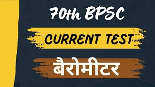 70th BPSC  Current Ka Barometer  Super Current Test [upl. by Lemert]