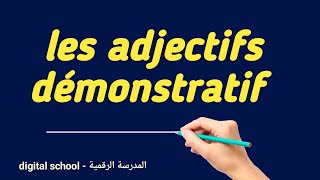 les adjectifs démonstratif  ce  cetteces cet [upl. by Attiuqal]