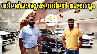 വിലക്കുറവിൽ പുതിയൊരു ഷോറൂം  LUXURY CAR FOR SALE  SHAMEERS CARS  EP 911 [upl. by Aimej731]