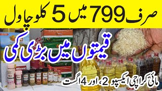 Biryani Basmati Rice Save Rs250  Mizaaj Rice Spices Oil Ghee Sale  Expo Center Karachi 2024 [upl. by Omiseno447]