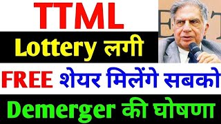 TTML Share Latest News Today  TTML Stock News Today  TTML Share AnalysisTTML share ttml [upl. by Rangel]