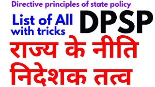 list of all dpsp article 36 to 51 of indian constitution directive principles state policy tricks [upl. by Acireit]