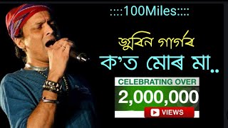 Kot Mur Maa  Zubeen Garg  Prastuti Porasor  Ajoy  Papori  Abahan Theatre [upl. by Rainie]