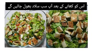 Arabic fattoushfattoush saladفتوشlow calories salad [upl. by Biernat]