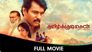 Kudimagan  Tamil Full Movie  Jaikumar Akash Nanditha Jennifer Bava Chelladurai [upl. by Aibun]