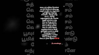 Vetti veru vaasam love song tamil tamilsong lovesong melody feeling sad lyrics shorts [upl. by Anitsirhcairam]