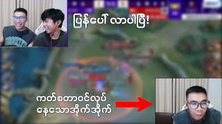 ICE ICE ပြန်ပေါ််လာပါပြီ   Dee livestream with ICE ICE [upl. by Caitrin]