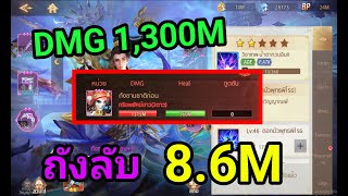 SpiritMaster ตำนานภูตถังซาน หลังเวล46 วิธีดันพลัง1วัน พลังขึ้น10ล้าน อย่างเวอร์ [upl. by Ataynek]