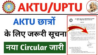 AKTU Most imp Video 🚨  aktu exam news  aktu admit card 2024  aktu news today [upl. by Ayalat]