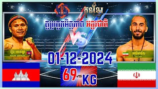 🥊🤜រឿង សោភ័ណ្ឌ ROEUNG SOPHORN 🇰🇭Vs 🇮🇷🥊🤜ALI ALEF [upl. by Leffert]