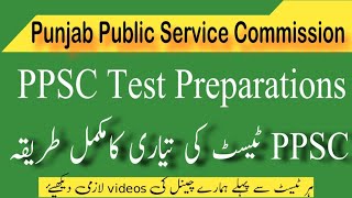 How to prepare Ppsc test  Ppsc test k leyi best book  Ppsc test preparations [upl. by Judenberg363]